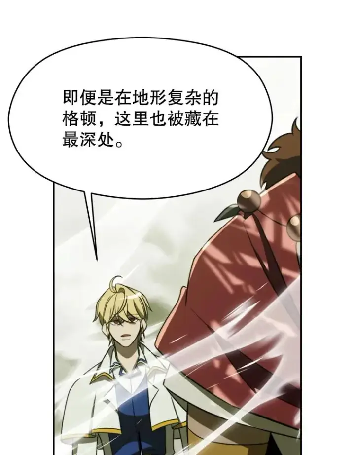 《超越回归的大魔导师》112.圣地图76