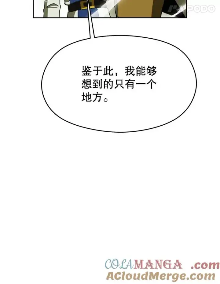 《超越回归的大魔导师》112.圣地图77