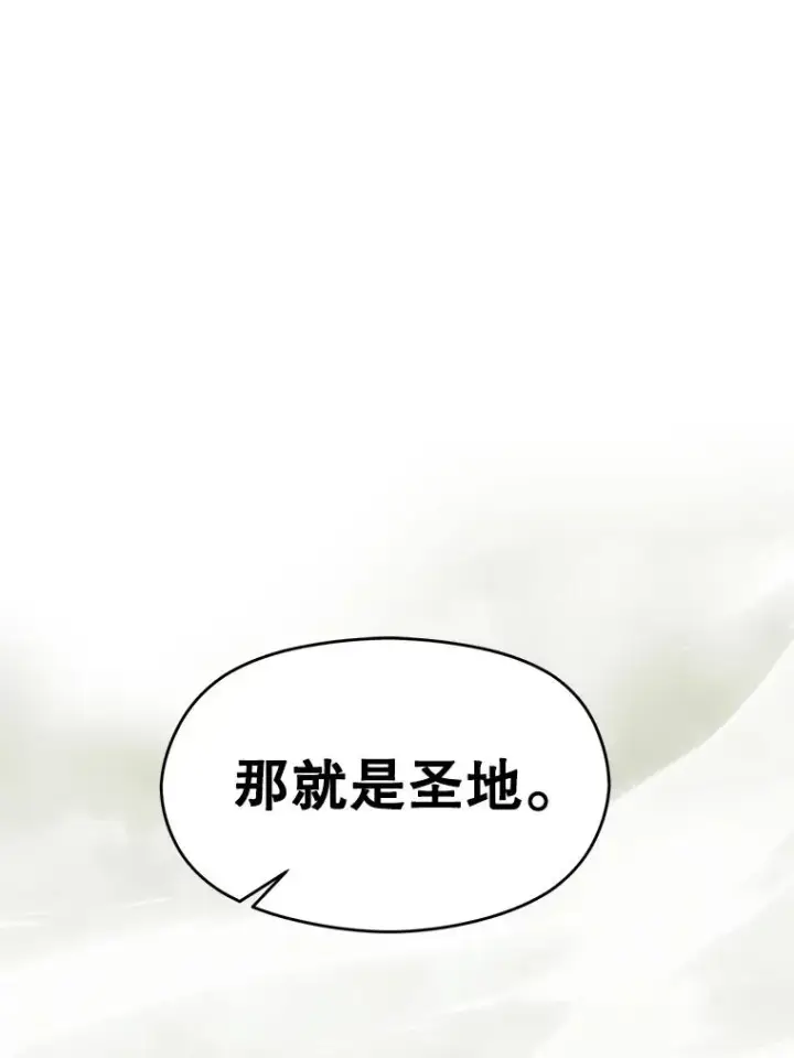 《超越回归的大魔导师》112.圣地图78