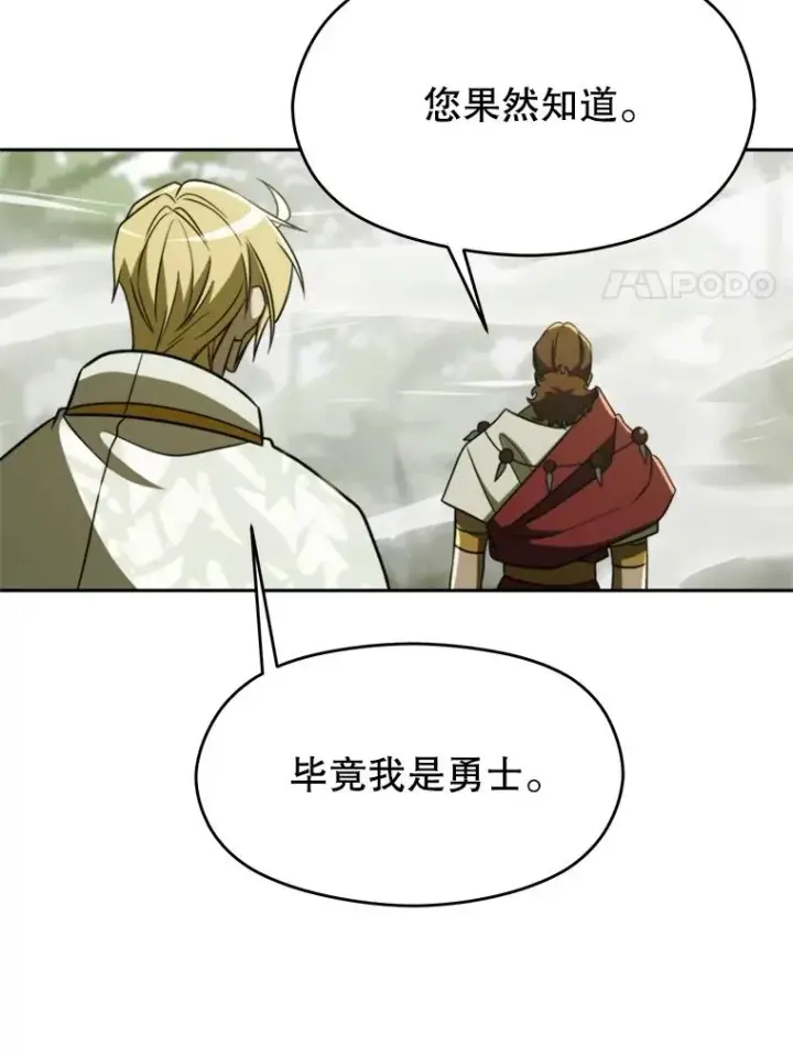 《超越回归的大魔导师》112.圣地图80