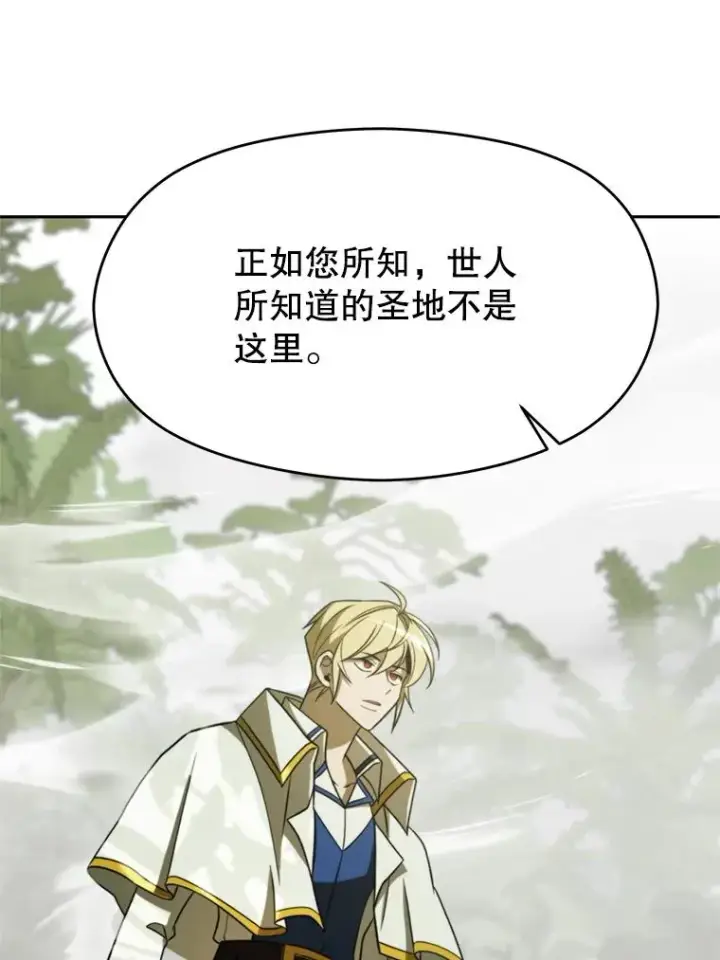 《超越回归的大魔导师》112.圣地图82