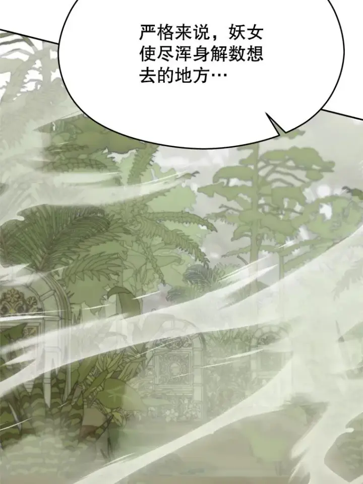 《超越回归的大魔导师》112.圣地图84