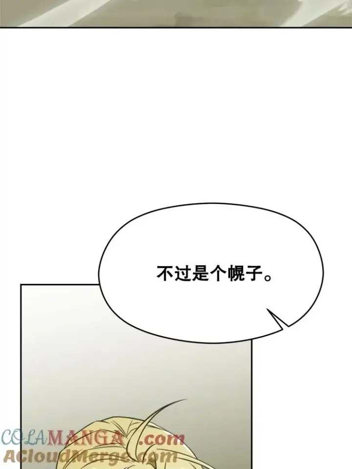 《超越回归的大魔导师》112.圣地图85