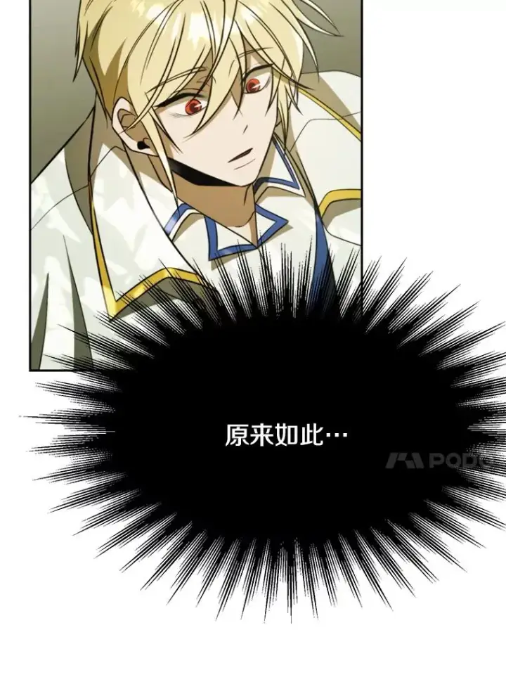 《超越回归的大魔导师》112.圣地图86