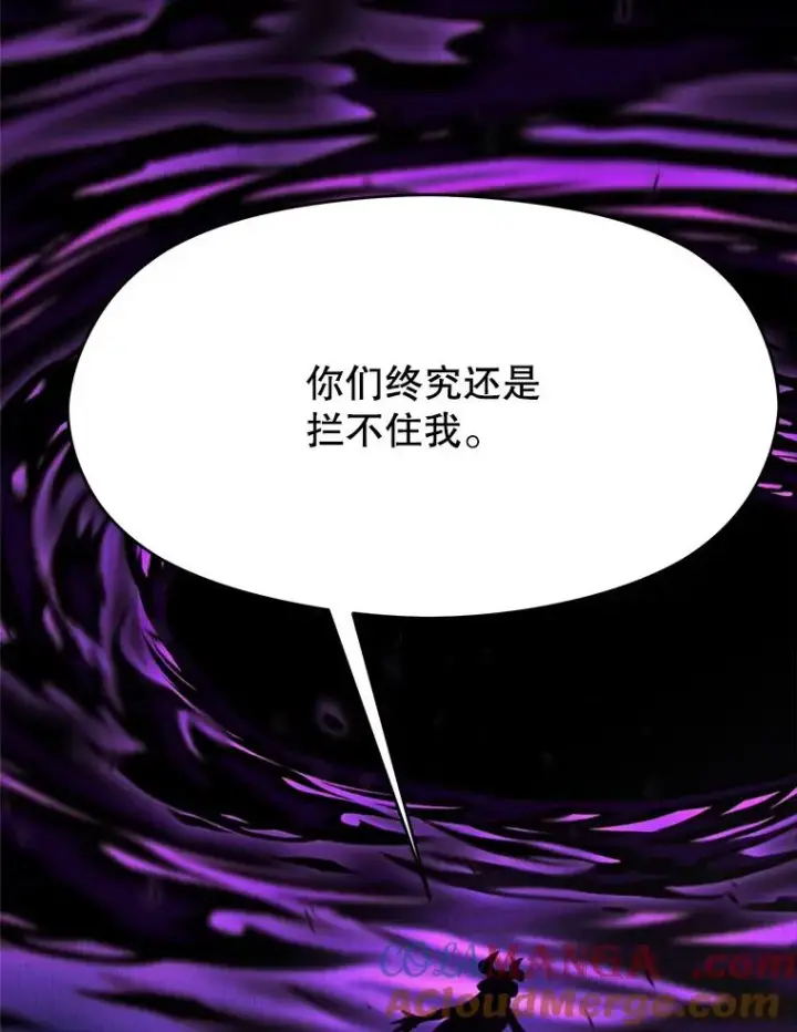 《超越回归的大魔导师》112.圣地图9