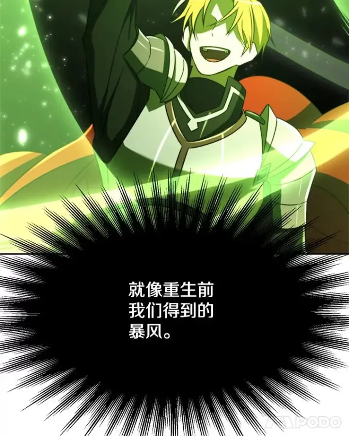 《超越回归的大魔导师》112.圣地图90