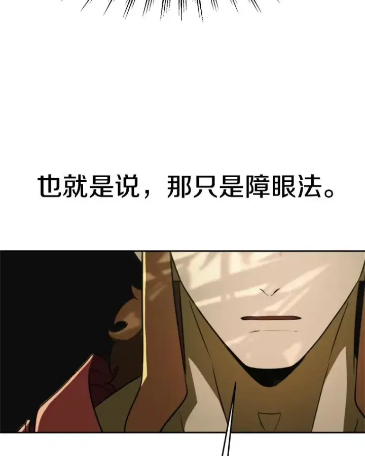 《超越回归的大魔导师》112.圣地图91