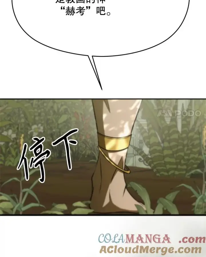 《超越回归的大魔导师》112.圣地图93