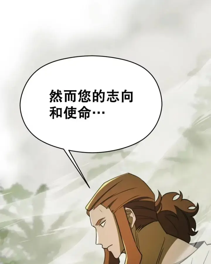 《超越回归的大魔导师》112.圣地图94