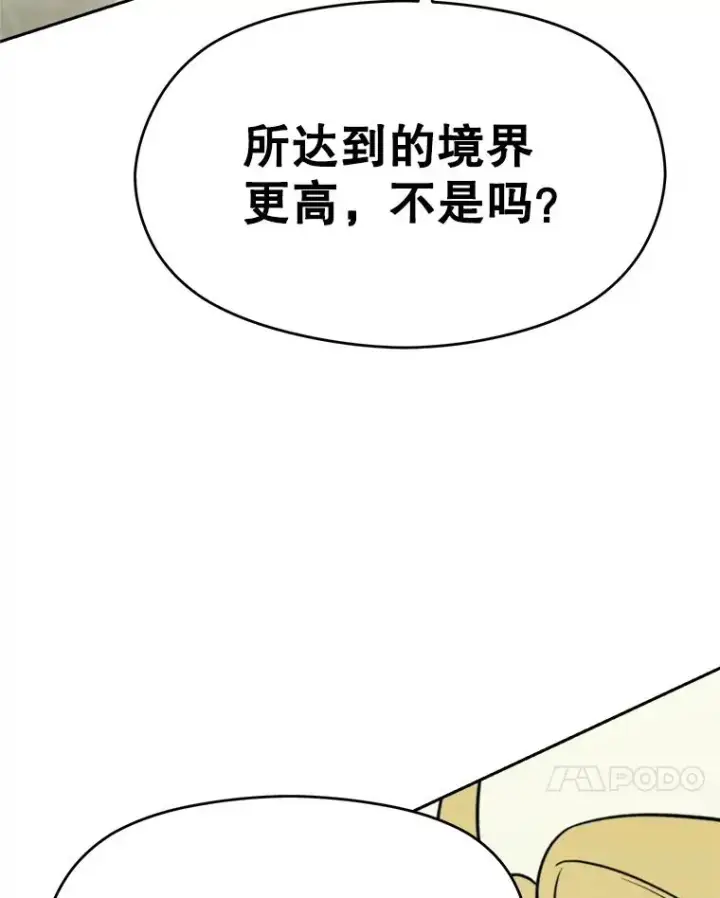 《超越回归的大魔导师》112.圣地图96