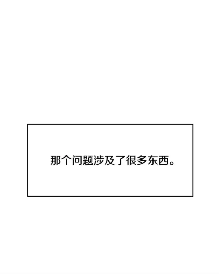 《超越回归的大魔导师》112.圣地图98