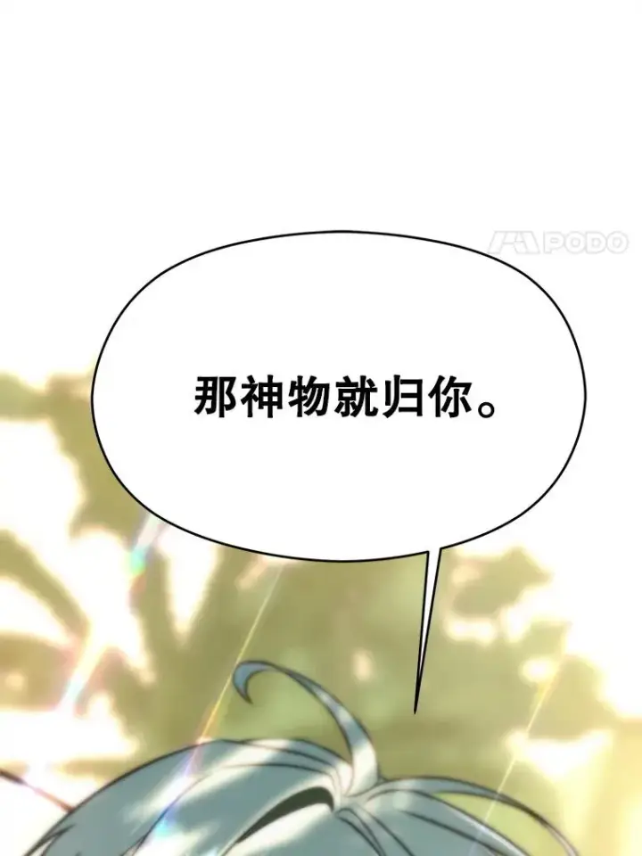 《超越回归的大魔导师》113.路德的考验图100
