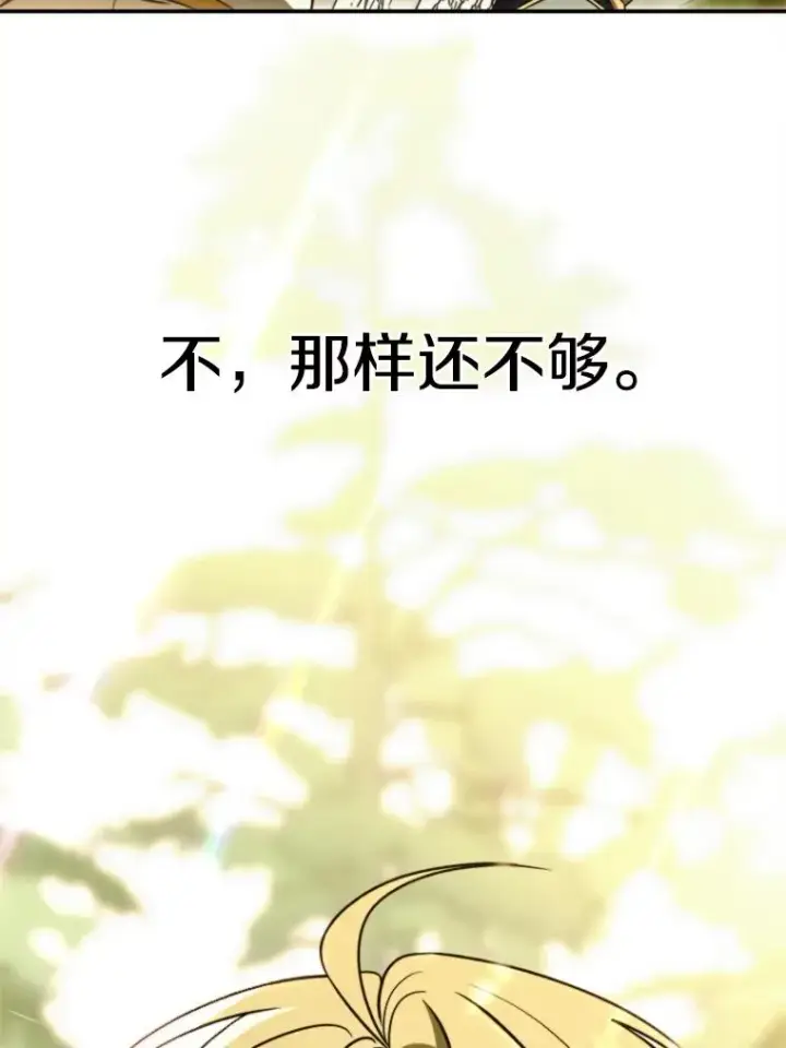 《超越回归的大魔导师》113.路德的考验图107