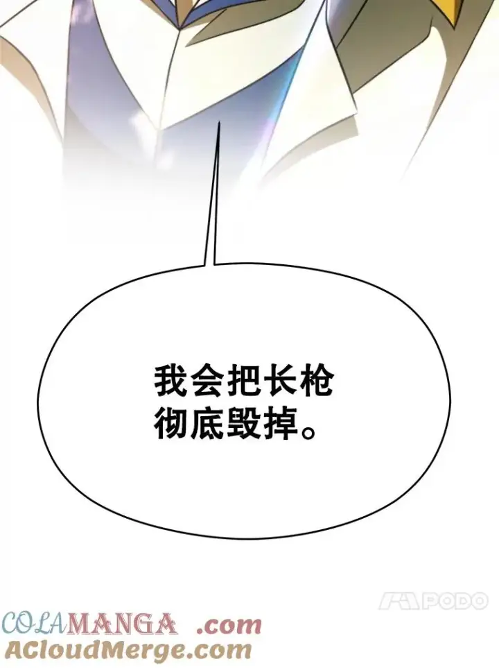 《超越回归的大魔导师》113.路德的考验图109