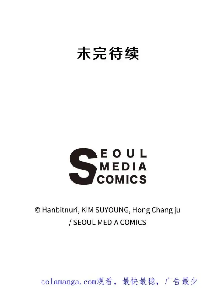 《超越回归的大魔导师》113.路德的考验图110
