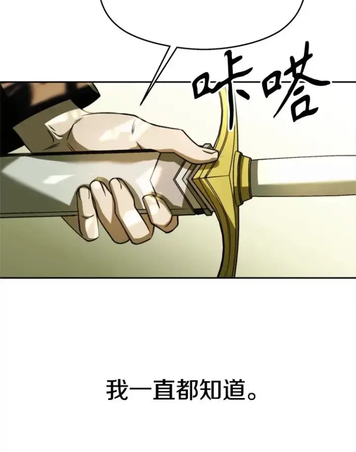 《超越回归的大魔导师》113.路德的考验图12