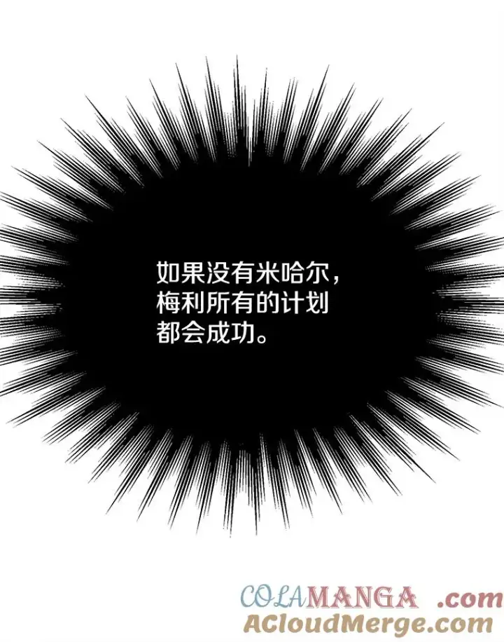 《超越回归的大魔导师》113.路德的考验图13