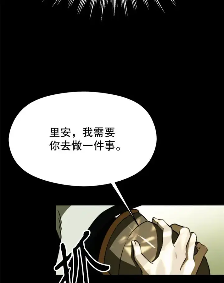 《超越回归的大魔导师》113.路德的考验图19
