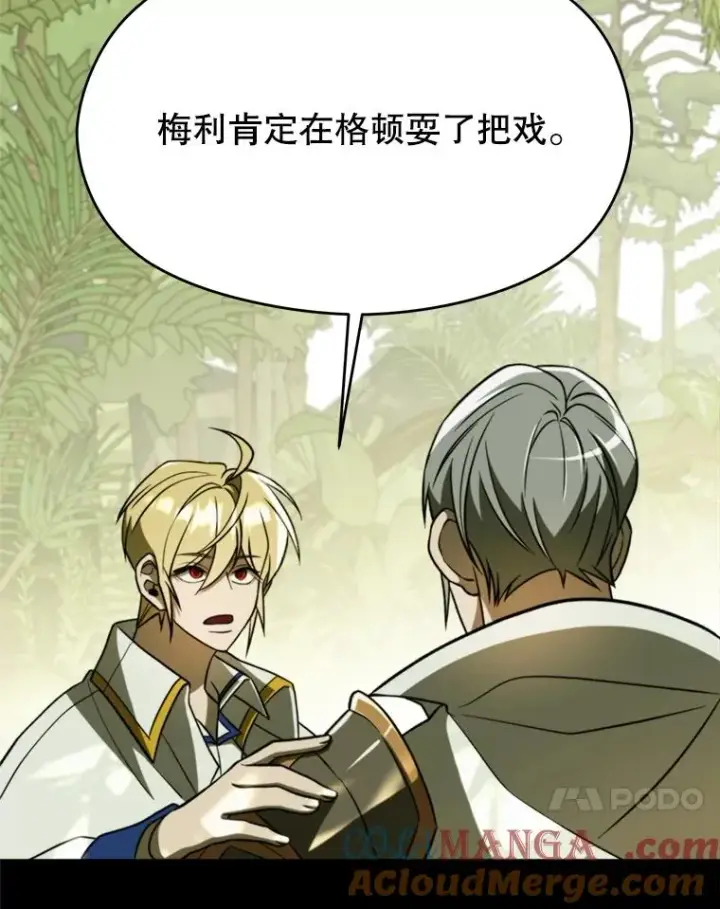 《超越回归的大魔导师》113.路德的考验图21