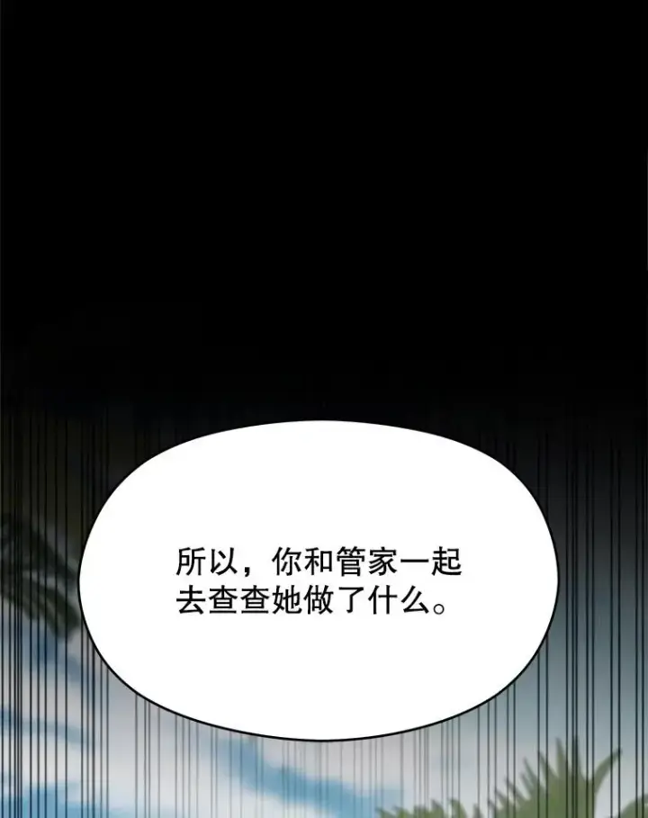 《超越回归的大魔导师》113.路德的考验图22