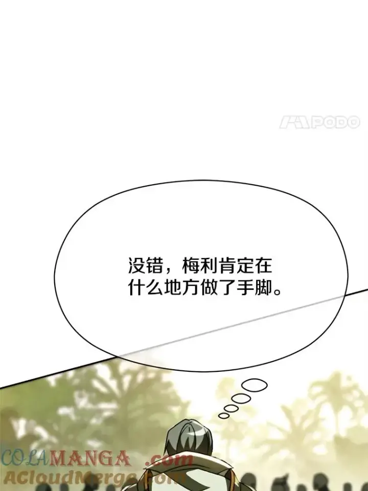 《超越回归的大魔导师》113.路德的考验图25