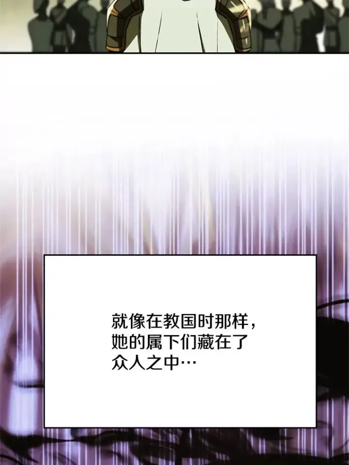 《超越回归的大魔导师》113.路德的考验图26