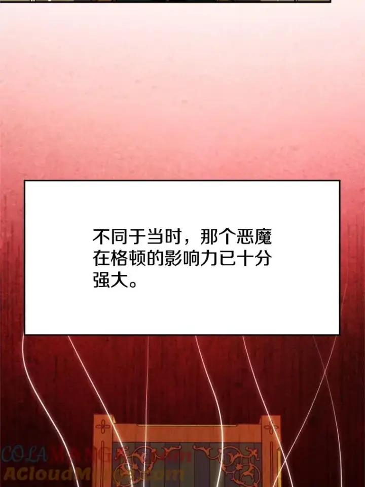 《超越回归的大魔导师》113.路德的考验图29