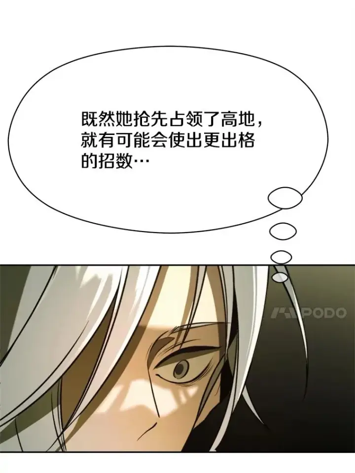 《超越回归的大魔导师》113.路德的考验图31