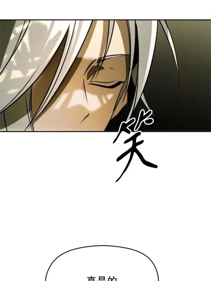 《超越回归的大魔导师》113.路德的考验图32