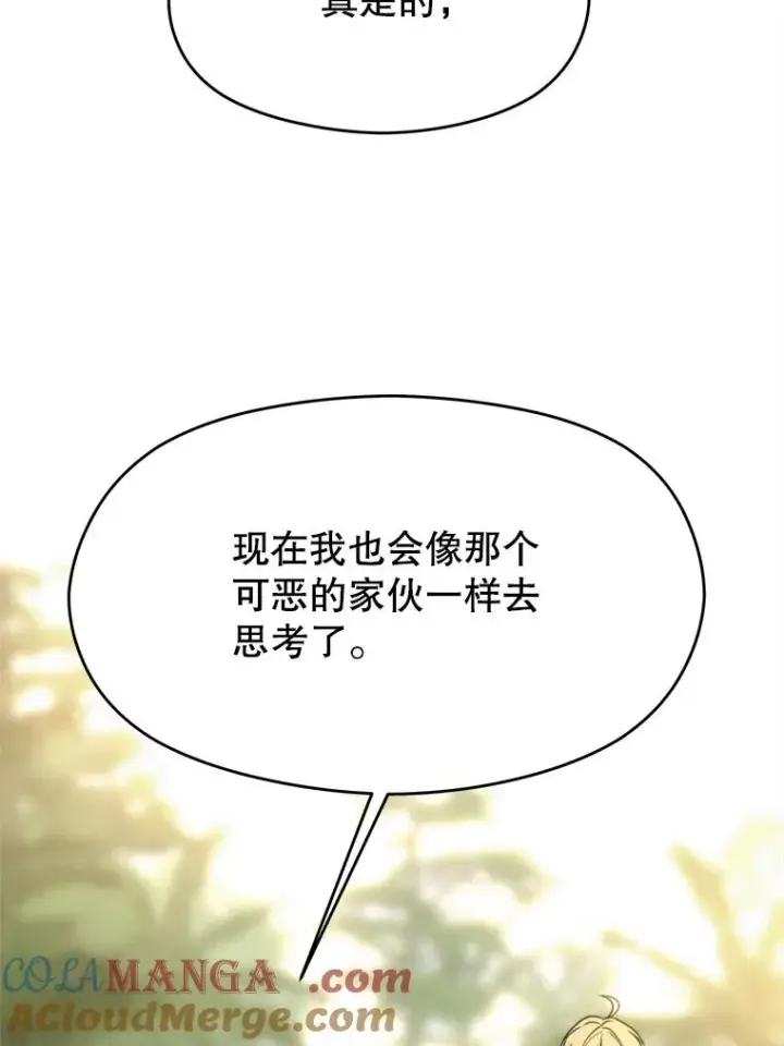 《超越回归的大魔导师》113.路德的考验图33