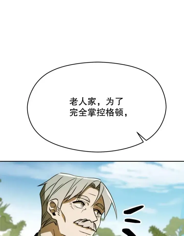 《超越回归的大魔导师》113.路德的考验图35