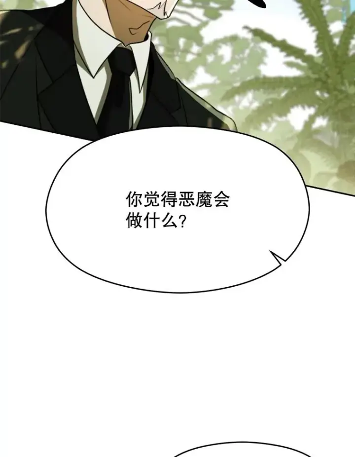 《超越回归的大魔导师》113.路德的考验图36