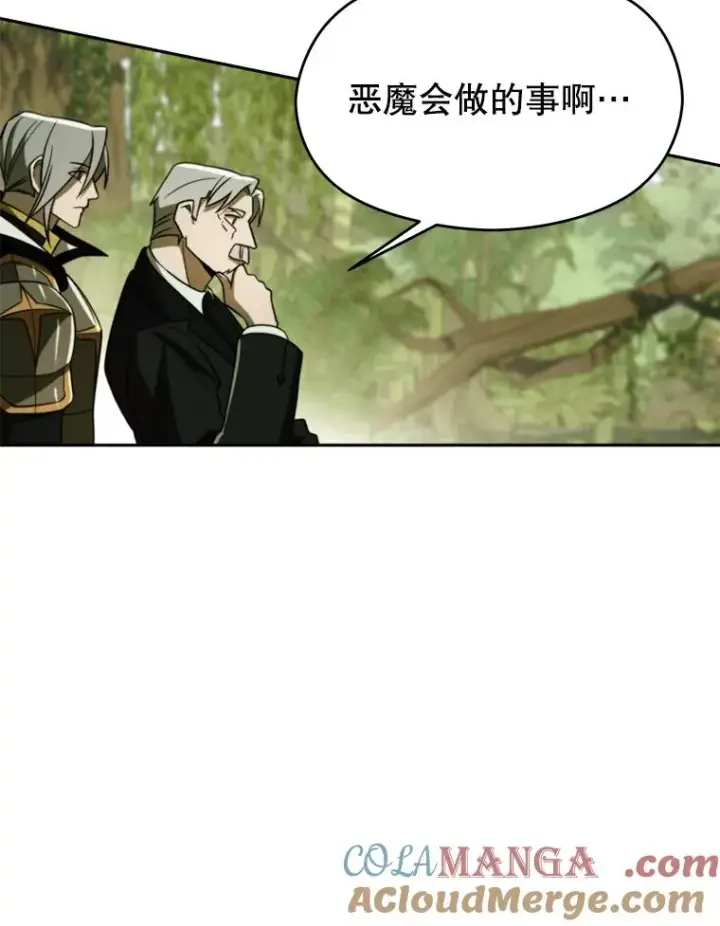 《超越回归的大魔导师》113.路德的考验图37