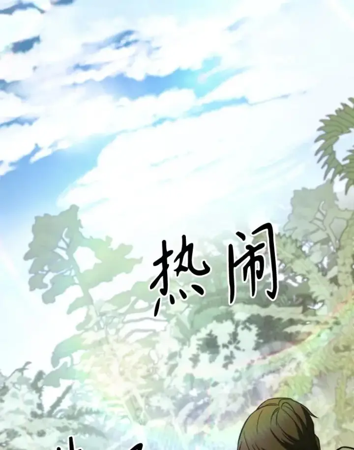 《超越回归的大魔导师》113.路德的考验图4
