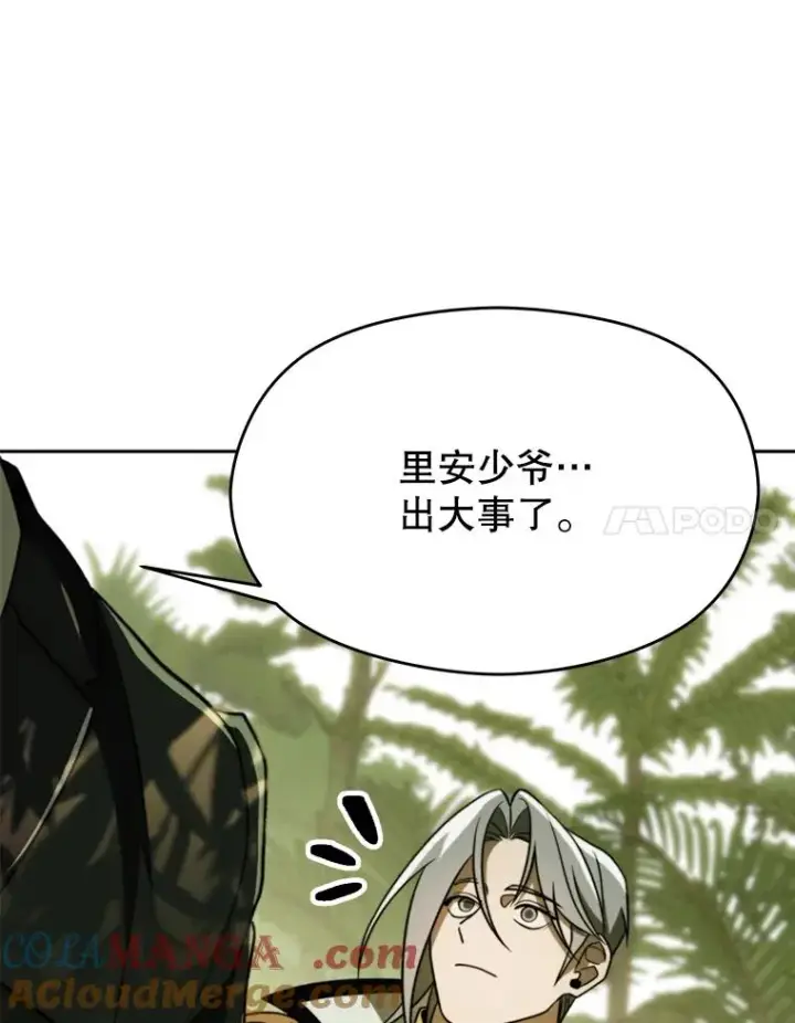 《超越回归的大魔导师》113.路德的考验图41
