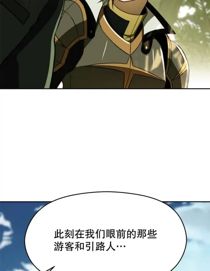 《超越回归的大魔导师》113.路德的考验图42