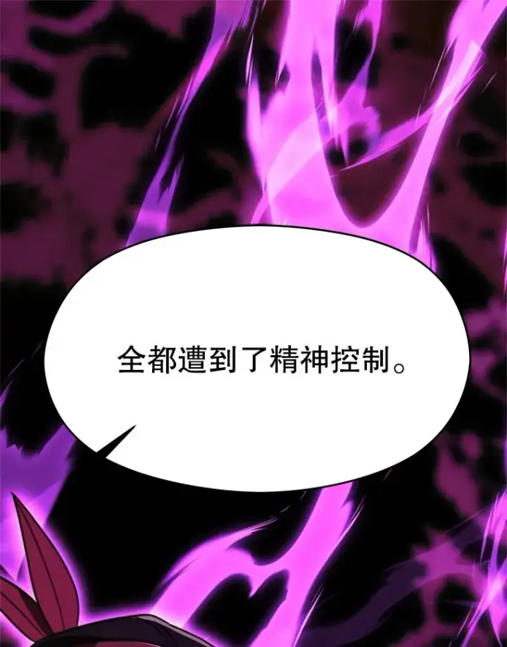 《超越回归的大魔导师》113.路德的考验图46
