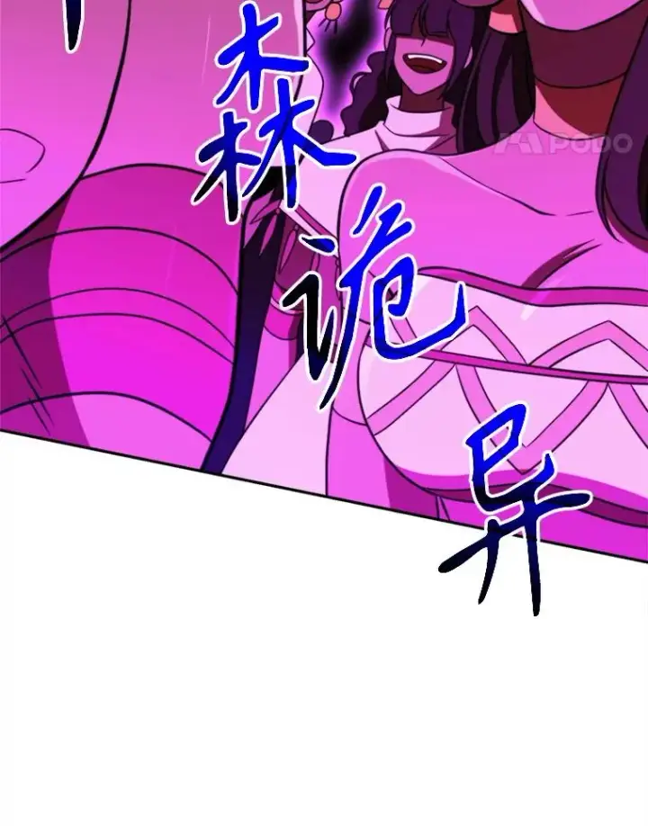 《超越回归的大魔导师》113.路德的考验图48