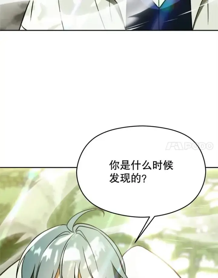 《超越回归的大魔导师》113.路德的考验图51