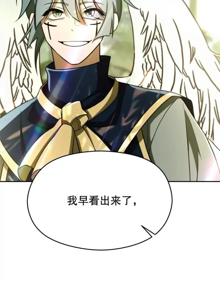 《超越回归的大魔导师》113.路德的考验图52
