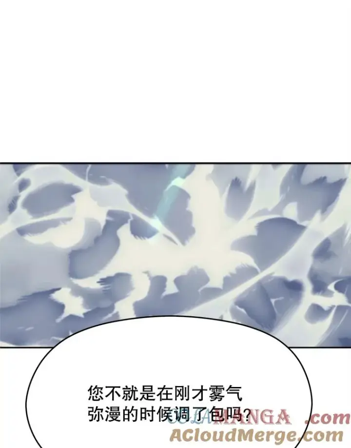 《超越回归的大魔导师》113.路德的考验图53