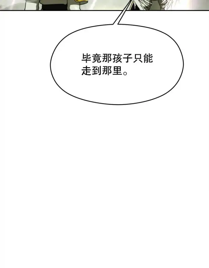 《超越回归的大魔导师》113.路德的考验图56