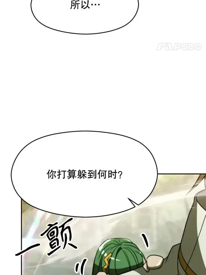 《超越回归的大魔导师》113.路德的考验图58