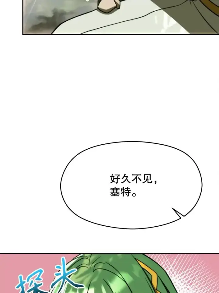 《超越回归的大魔导师》113.路德的考验图59