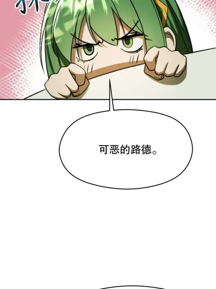 《超越回归的大魔导师》113.路德的考验图60