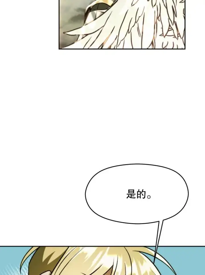 《超越回归的大魔导师》113.路德的考验图63