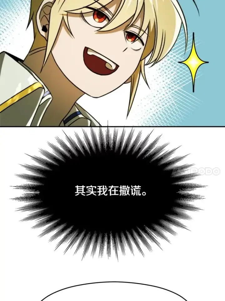《超越回归的大魔导师》113.路德的考验图64