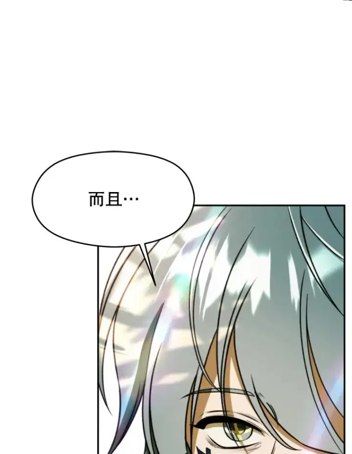 《超越回归的大魔导师》113.路德的考验图68