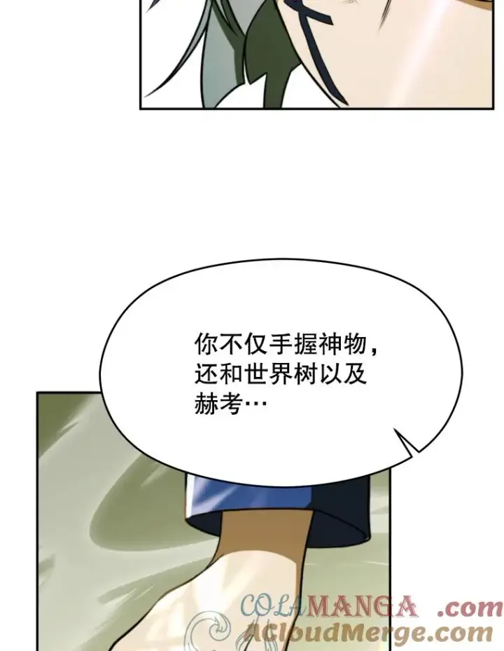 《超越回归的大魔导师》113.路德的考验图69