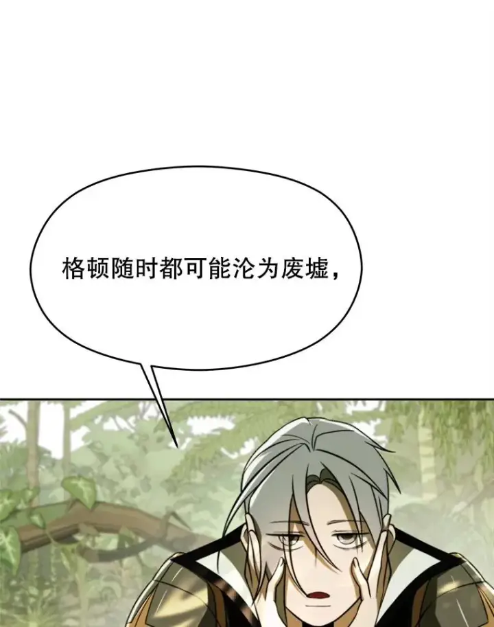 《超越回归的大魔导师》113.路德的考验图7